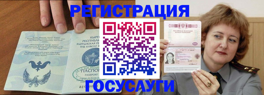 прописка для военкомата в Переславль-Залесском