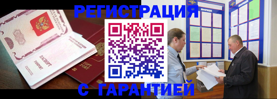 временная регистрация в квартире в Переславль-Залесском